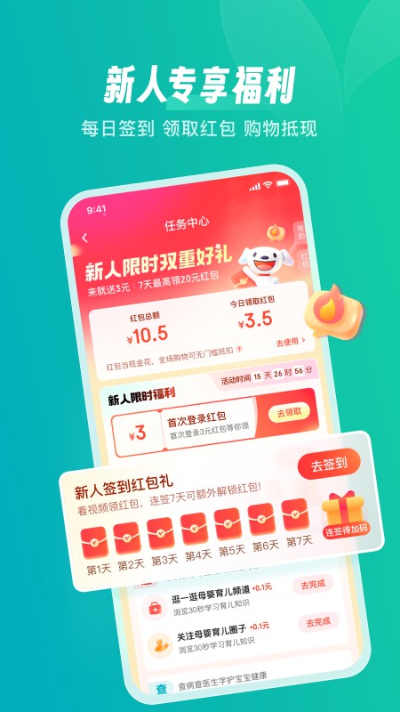 京東健康app v8.1.2官方安卓版 0