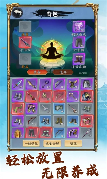 你有仙術我有神功 v1.0 0