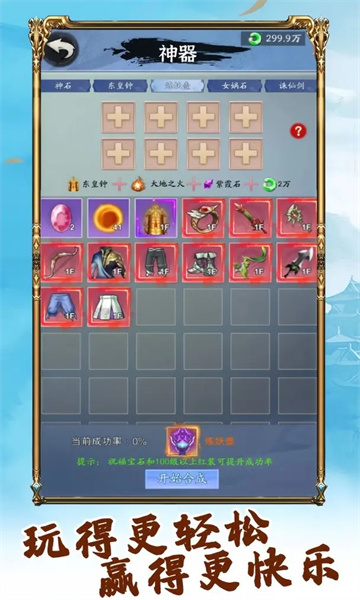 你有仙術我有神功 v1.0 1