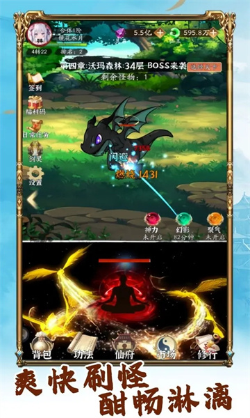 你有仙術我有神功 v1.0 2