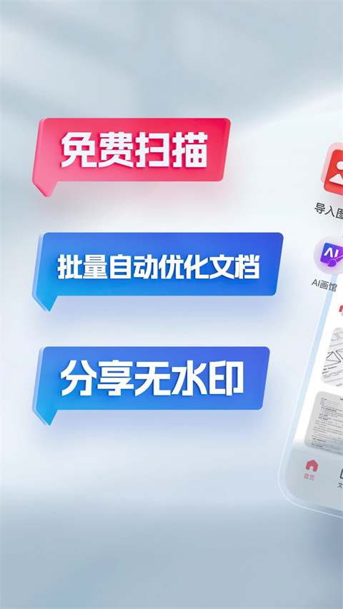 口袋掃描儀無(wú)限次數(shù)版 v4.7.2 安卓版 0