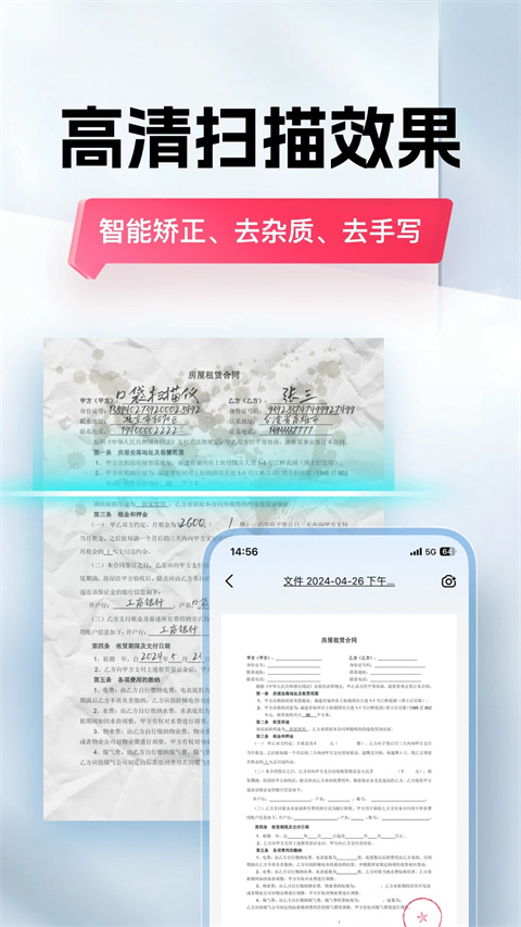 口袋掃描儀無(wú)限次數(shù)版 v4.7.2 安卓版 2