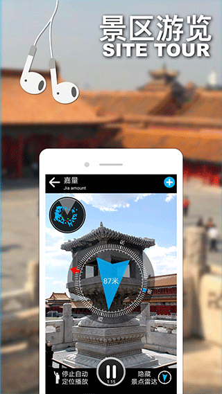 口袋導(dǎo)游付費(fèi)最新版 v98HW安卓最新版 1