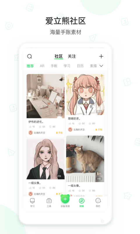 愛立熊迷你打印機peripage v6.13.0安卓版 0