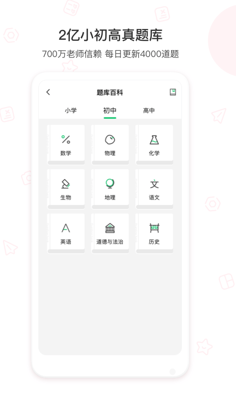 愛立熊迷你打印機peripage v6.13.0安卓版 2