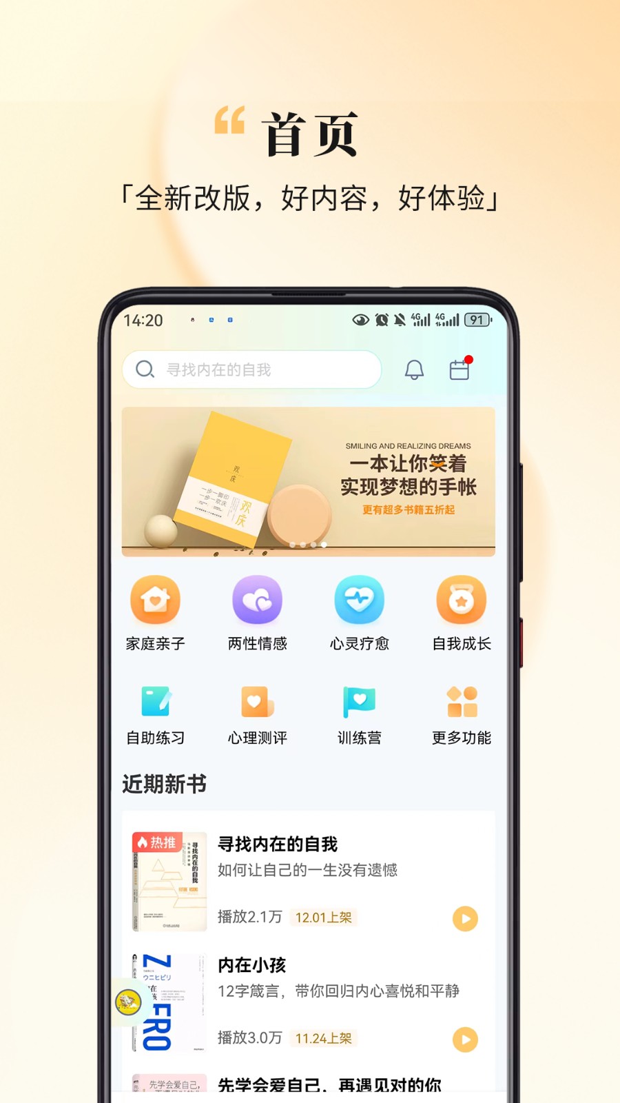 全民幸福社客戶端 v5.10.2 安卓版 2
