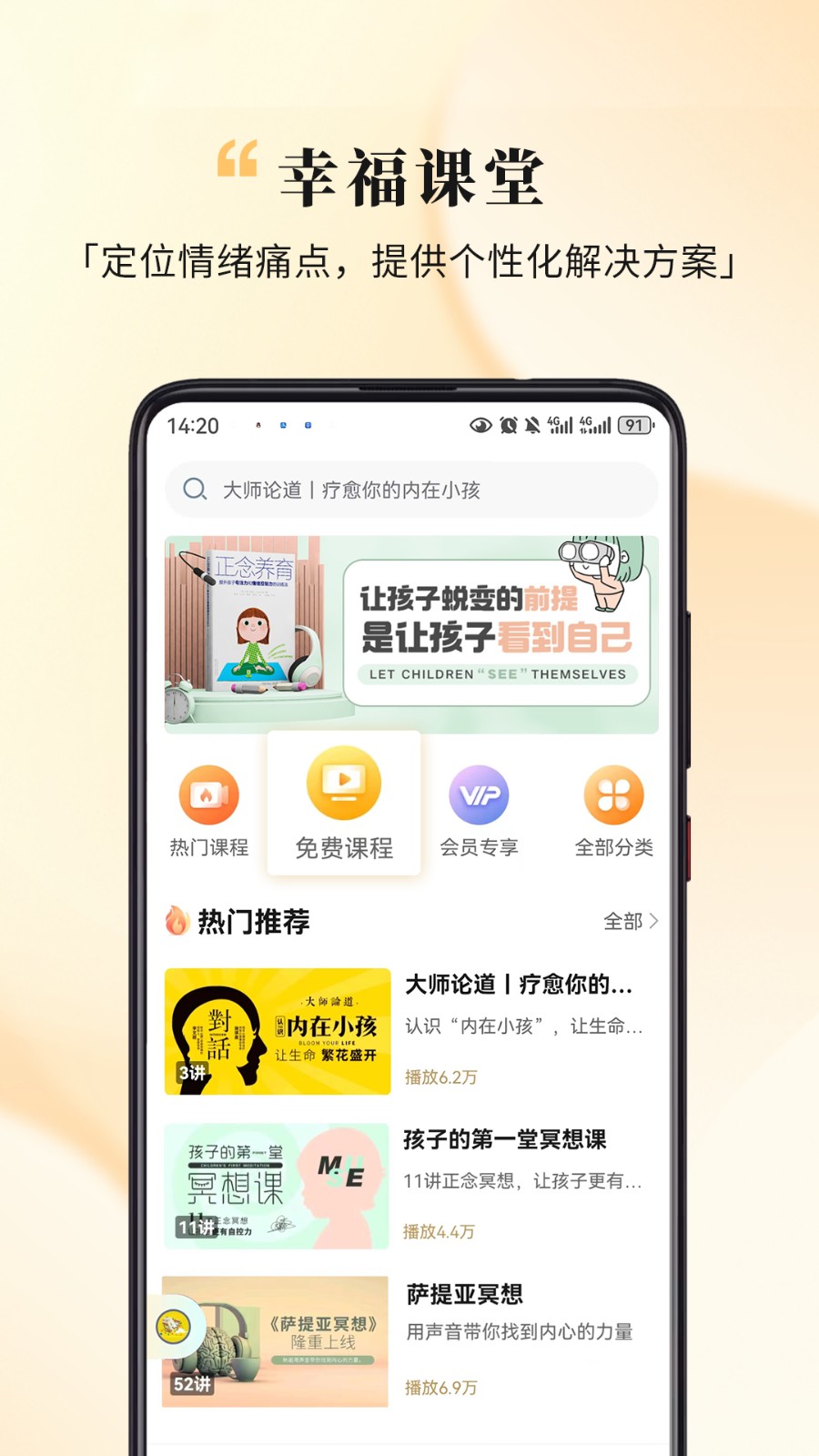 全民幸福社客戶端 v5.10.2 安卓版 0