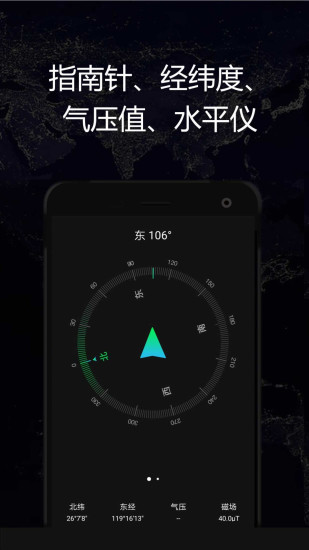 gps實時海拔app v1.88 安卓版 2