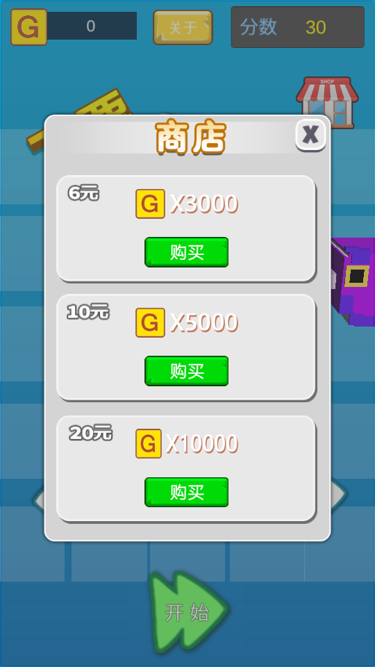 不要吃錯 v1.3 1