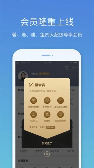 盛行天下手機(jī)版 v5.2.9 安卓版 1
