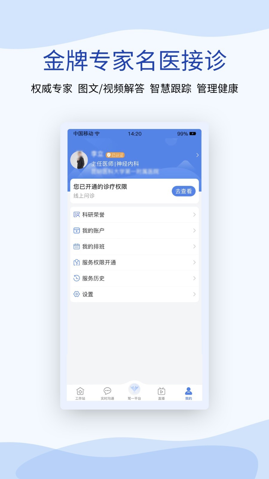 鷲一健康醫(yī)生最新版 v1.6.14 安卓版 2