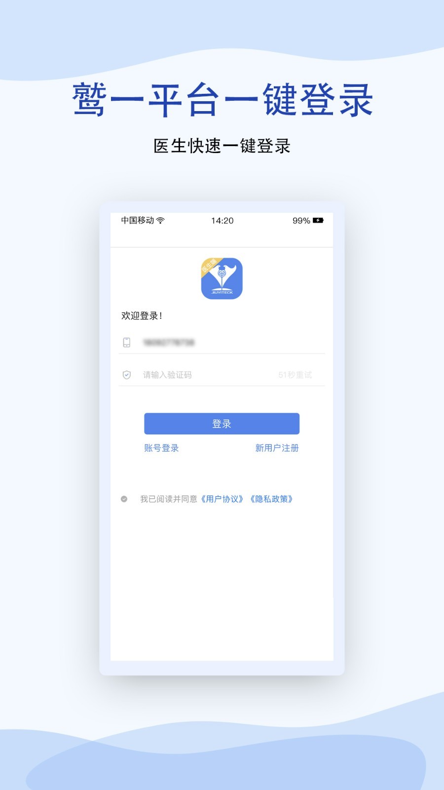 鷲一健康醫(yī)生最新版 v1.6.14 安卓版 0