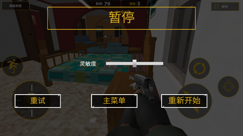 破壞鄰居住宅 v1.1.3 1