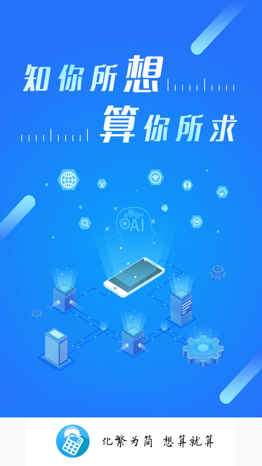 算料寶最新手機(jī)版 v4.0.2安卓版 0