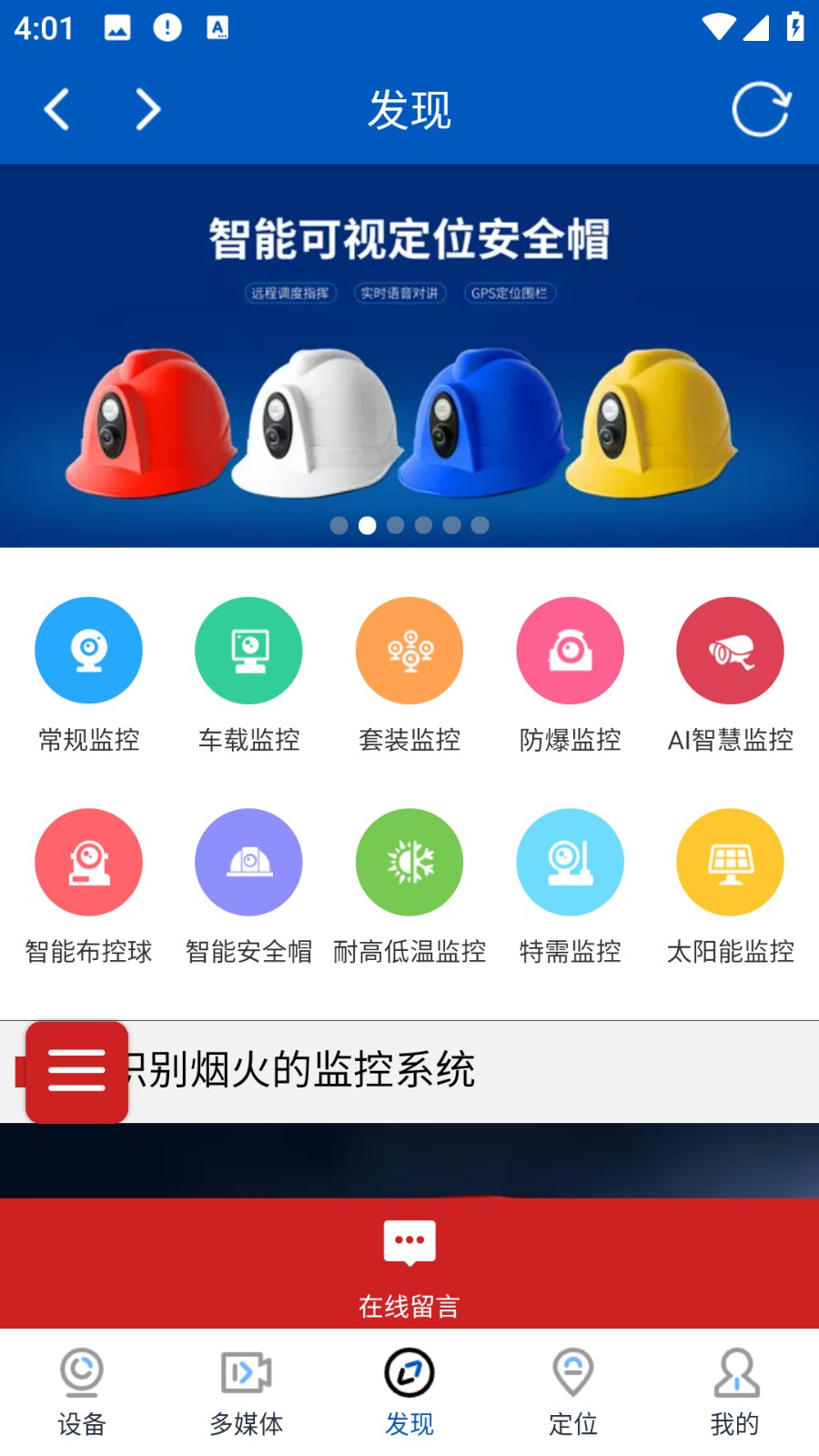 VAA9攝像機(jī)軟件 v2.0.74 安卓版 2