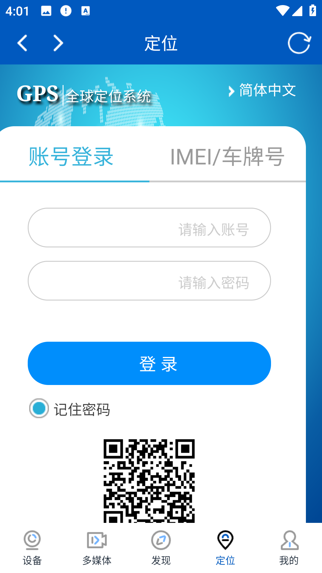 VAA9攝像機(jī)軟件 v2.0.74 安卓版 0