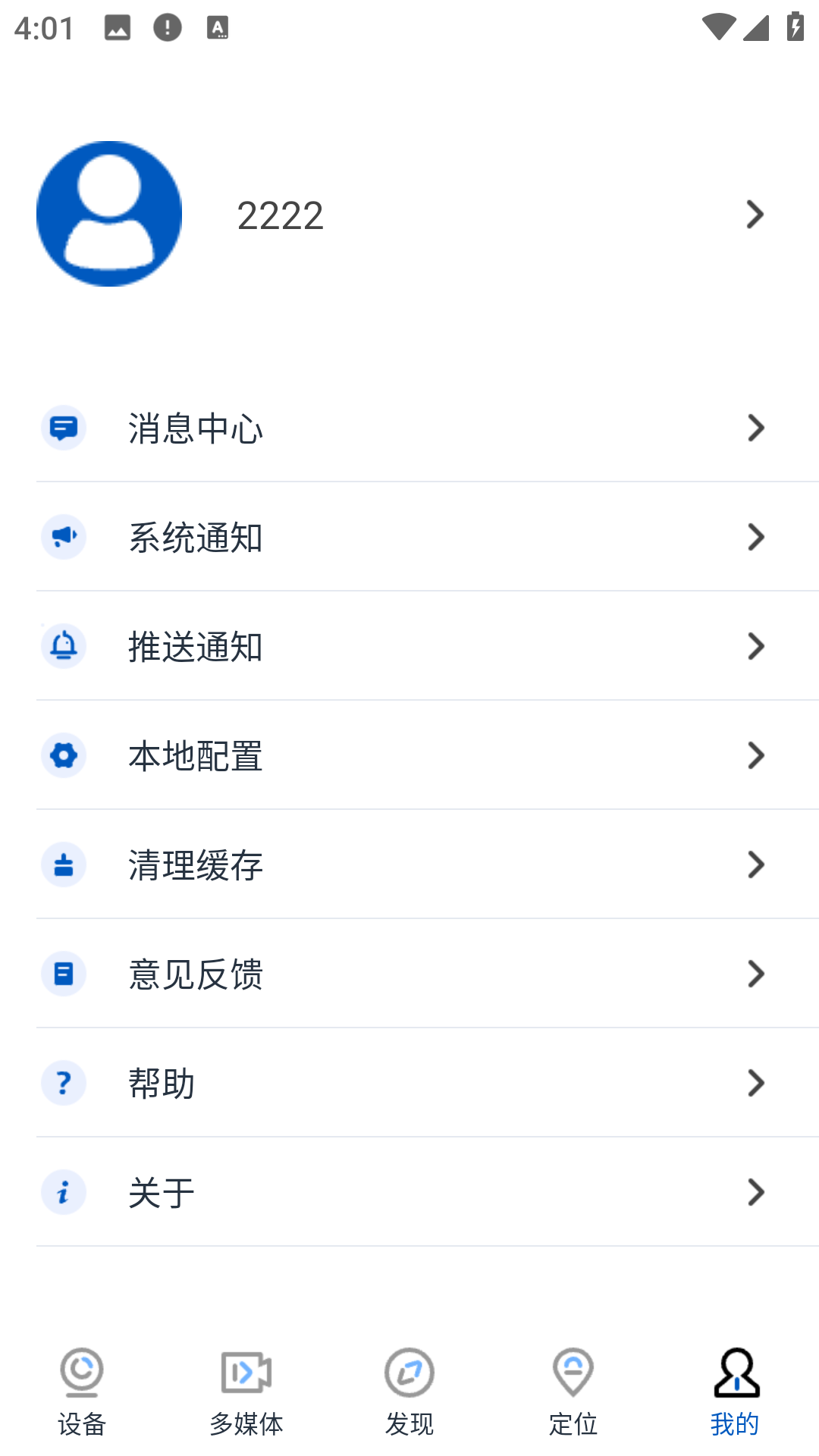 VAA9攝像機(jī)軟件 v2.0.74 安卓版 1