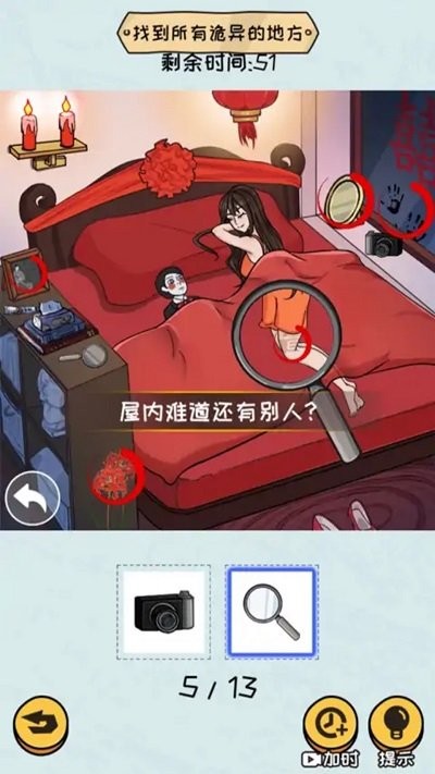 超難大挑戰(zhàn) v1.0 2