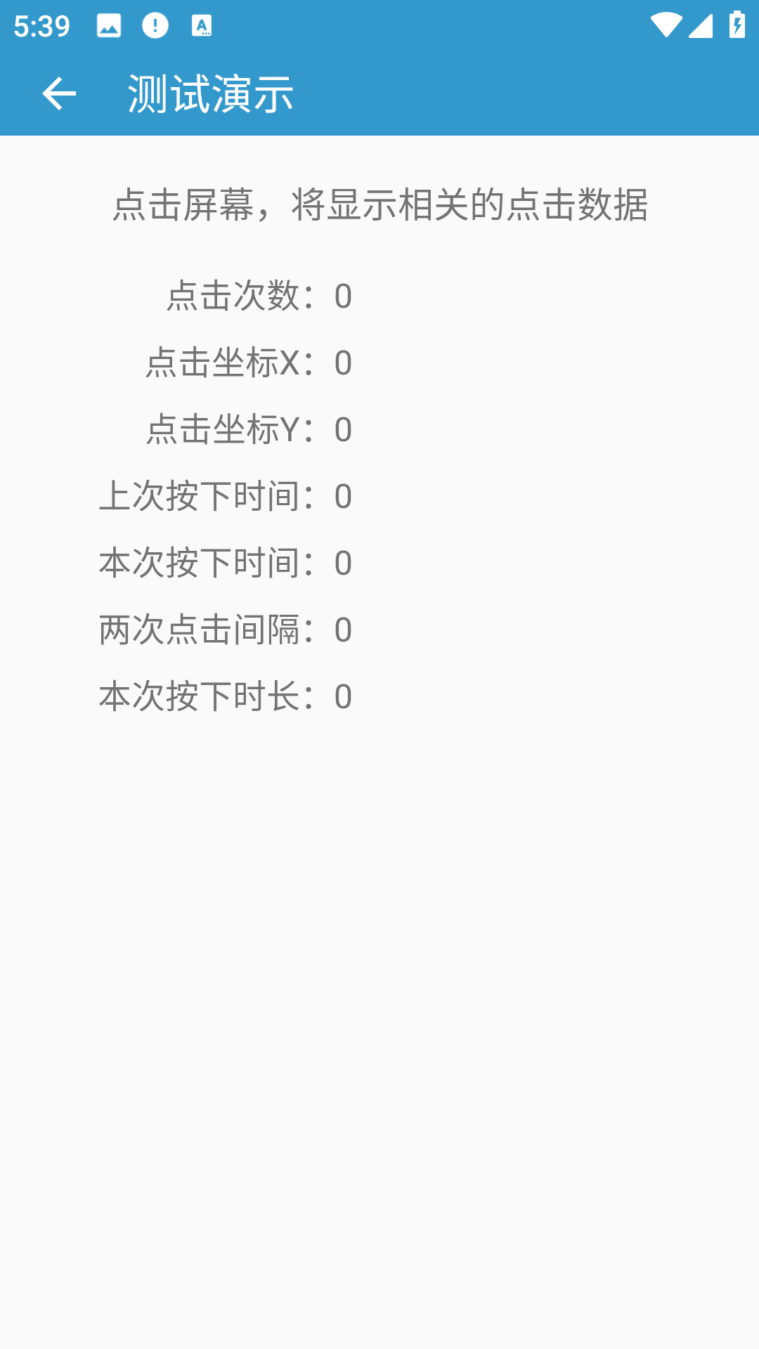 超級點擊器吾愛最新版 v7.0 安卓版 0