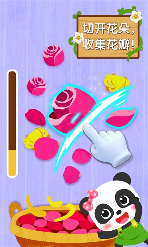 寶寶巴士奇妙鮮花房安卓版 v9.88.00.00 1