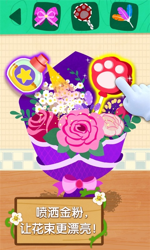 寶寶巴士奇妙鮮花房安卓版 v9.88.00.00 2