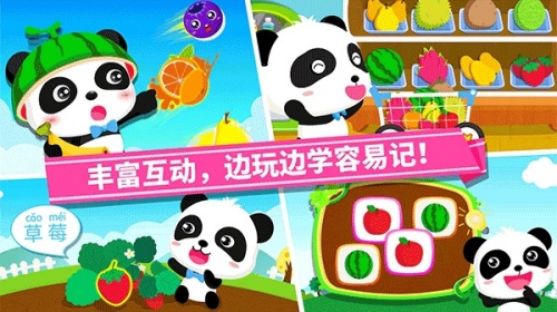 寶寶巴士寶寶愛水果 v9.86.00.00 2