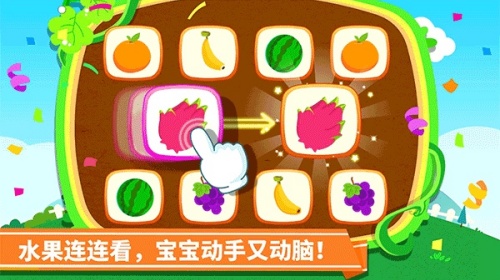 寶寶巴士寶寶愛水果 v9.86.00.00 0