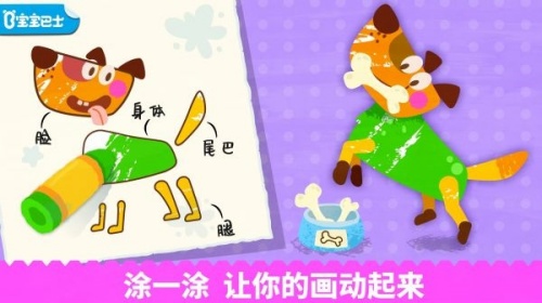 寶寶繪畫書 v9.88.00.00 0