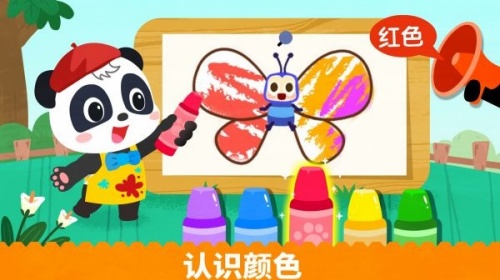 寶寶繪畫書 v9.88.00.00 1