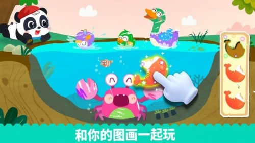 寶寶繪畫書 v9.88.00.00 3