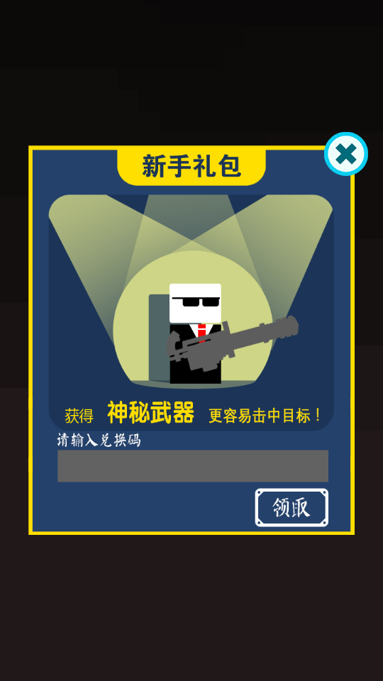吃雞大英雄 v1.0.0 2