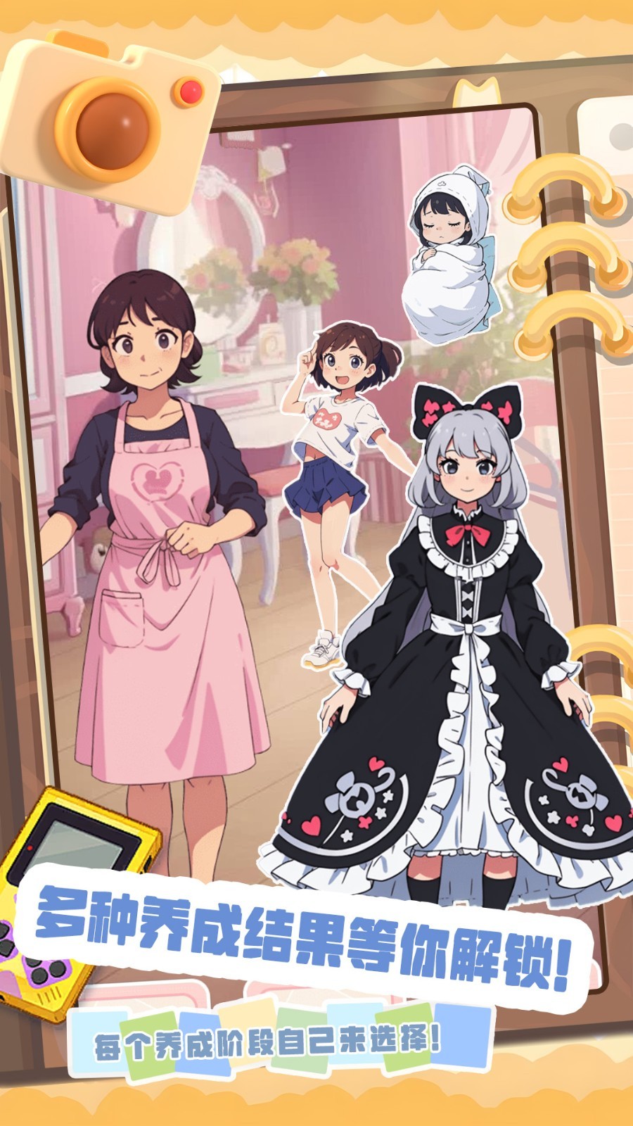 小姐姐造型秀 v1.0 1