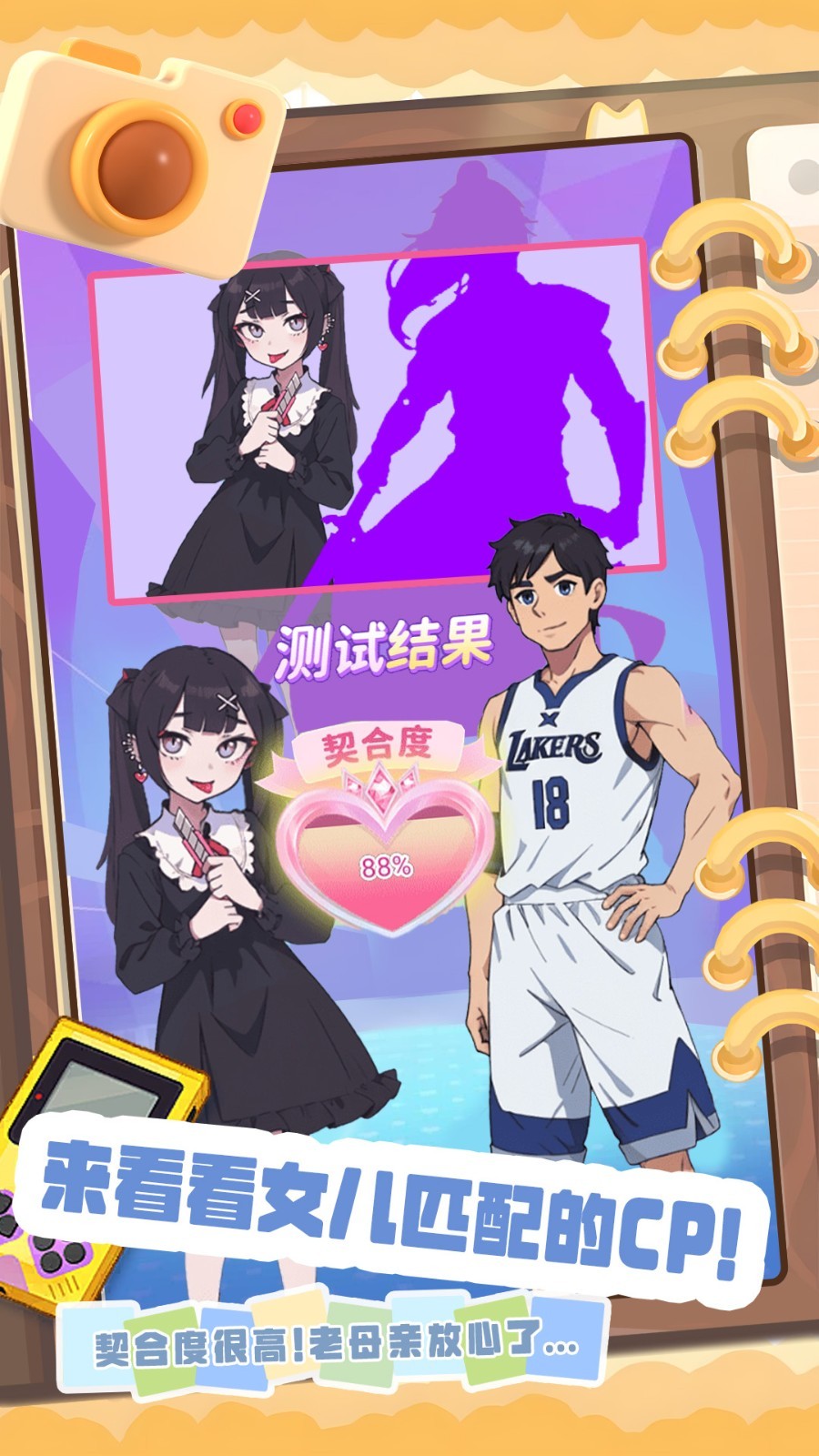 小姐姐造型秀 v1.0 2