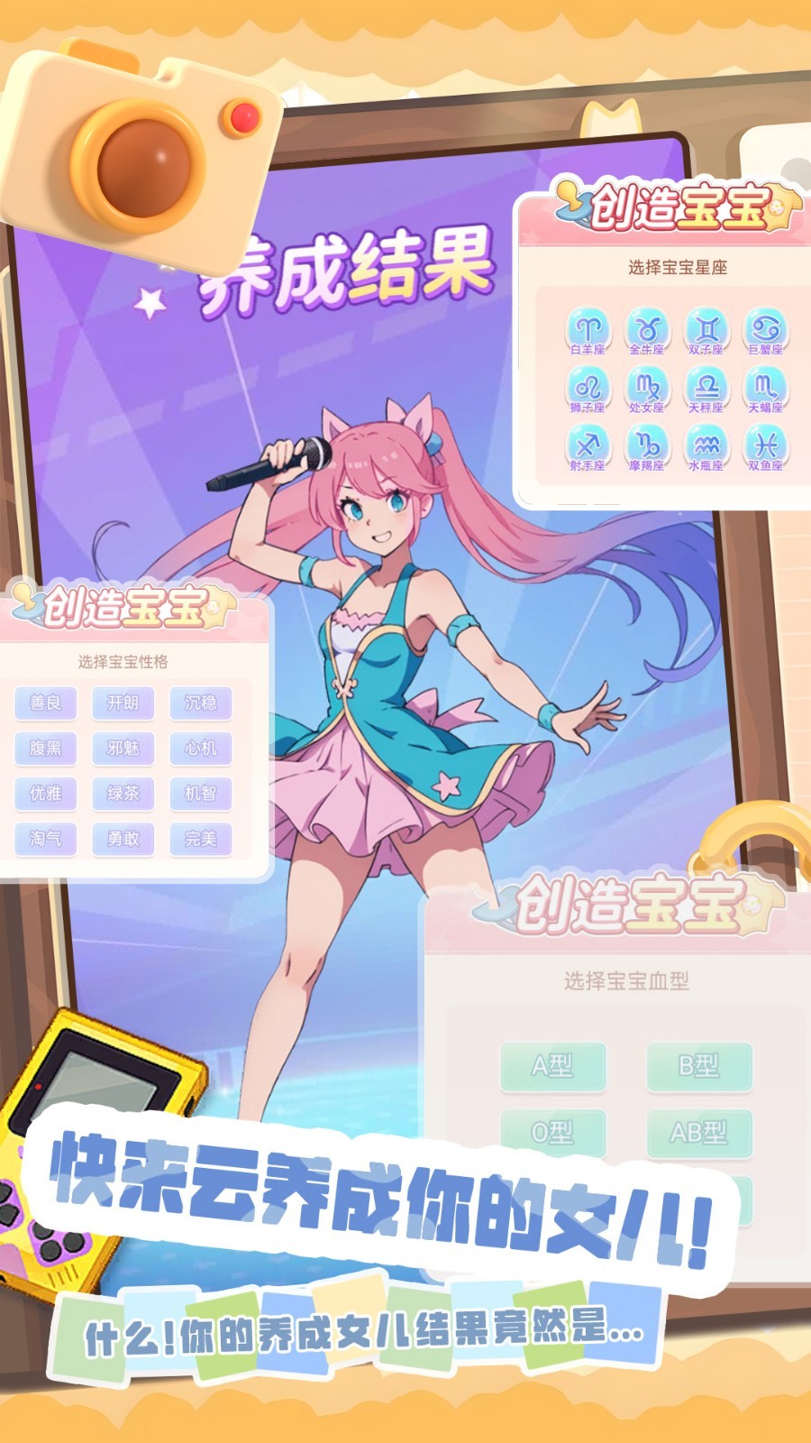 小姐姐造型秀 v1.0 0