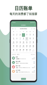 熊貓記賬官方版app v2.1.1.3.2安卓版 0
