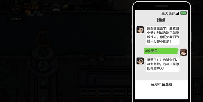 打工我在行 v1.0 1