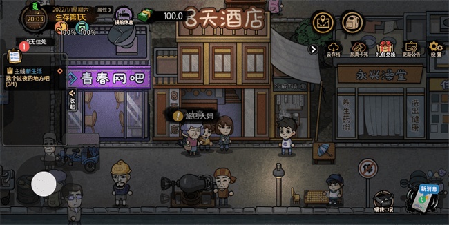 打工我在行 v1.0 3