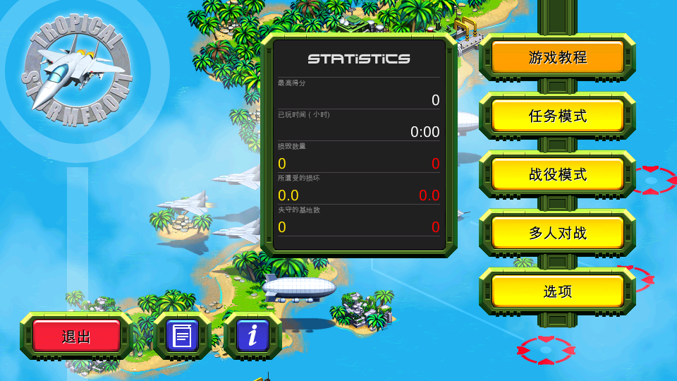 前線風(fēng)暴 v1.0.26 1