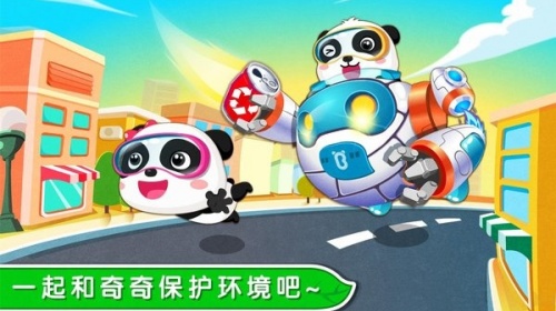 寶寶巴士環(huán)保小寶寶手機(jī)版 v9.86.00.00 0