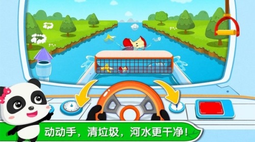寶寶巴士環(huán)保小寶寶手機(jī)版 v9.86.00.00 1