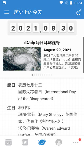 倒數(shù)日Days Matter v1.26.4 安卓版 2