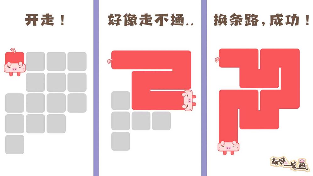 萌豬一筆畫(huà) v1.0.2 0