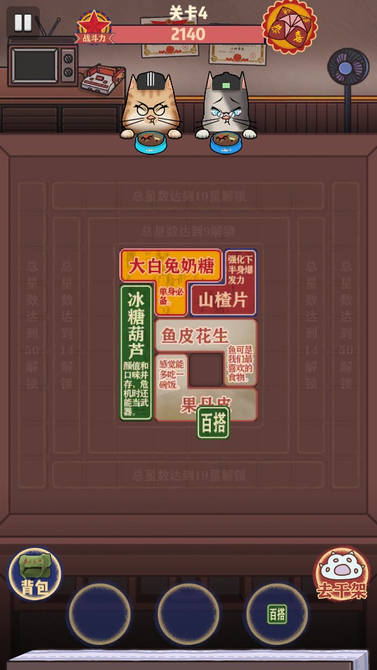 干飯貓的茶餐廳 v1.0.0 1