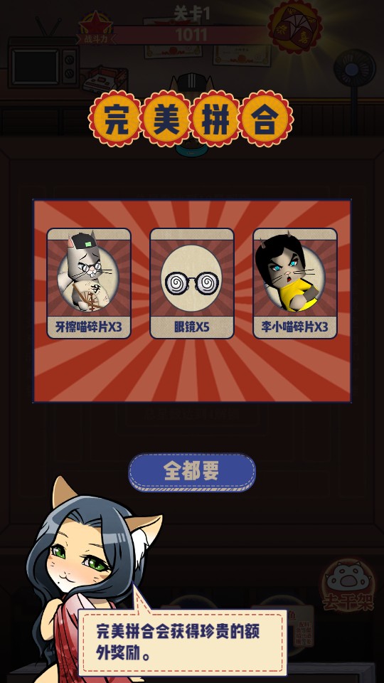 干飯貓的茶餐廳 v1.0.0 0