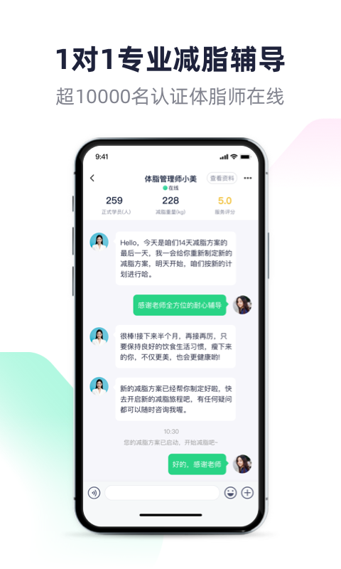 瘦吧app v3.14.05安卓版 2