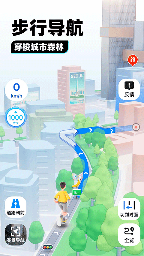 騰訊地圖2025版 v10.23.1安卓版 2