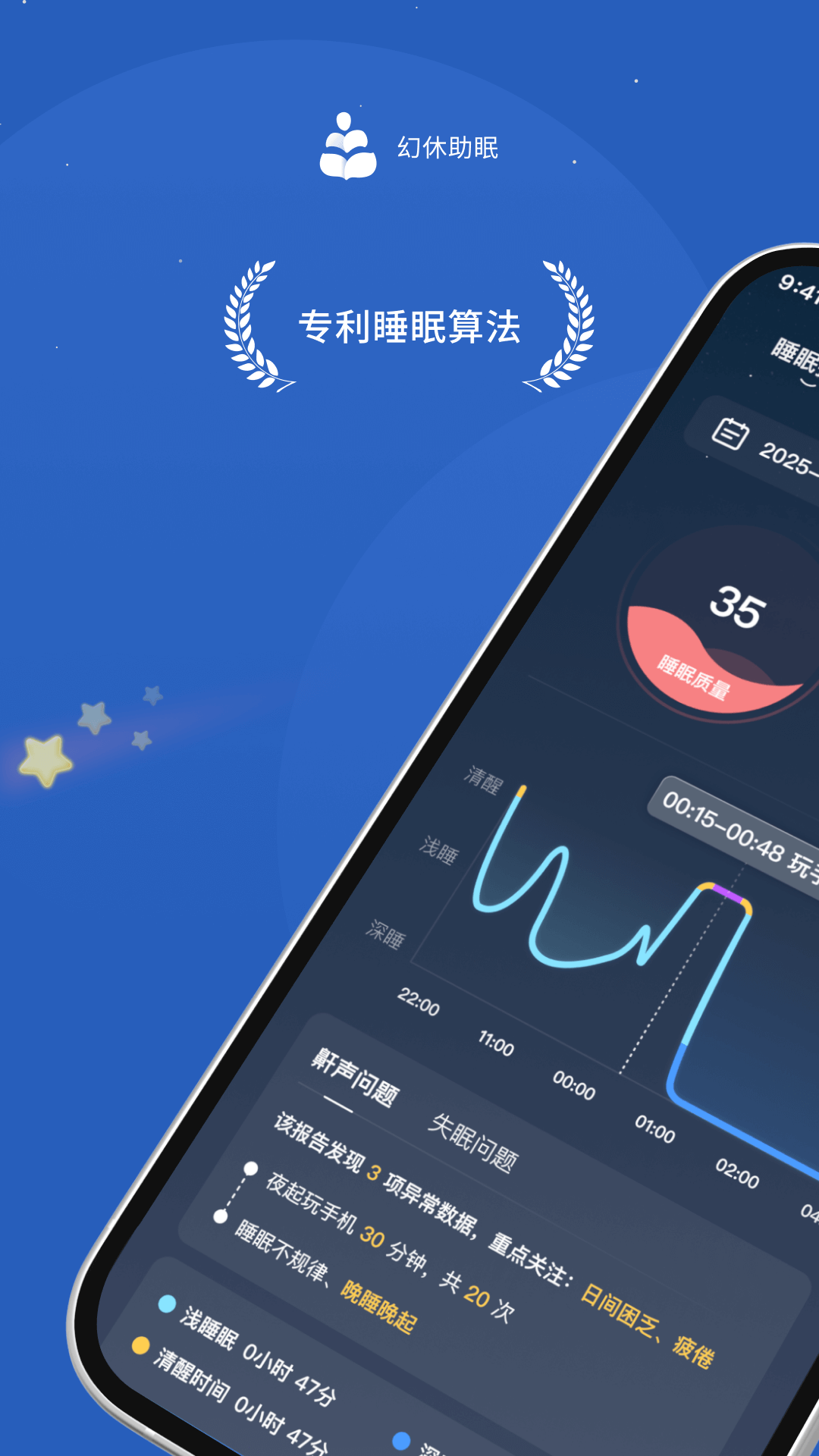 幻休冥想 v3.10.9安卓版 0