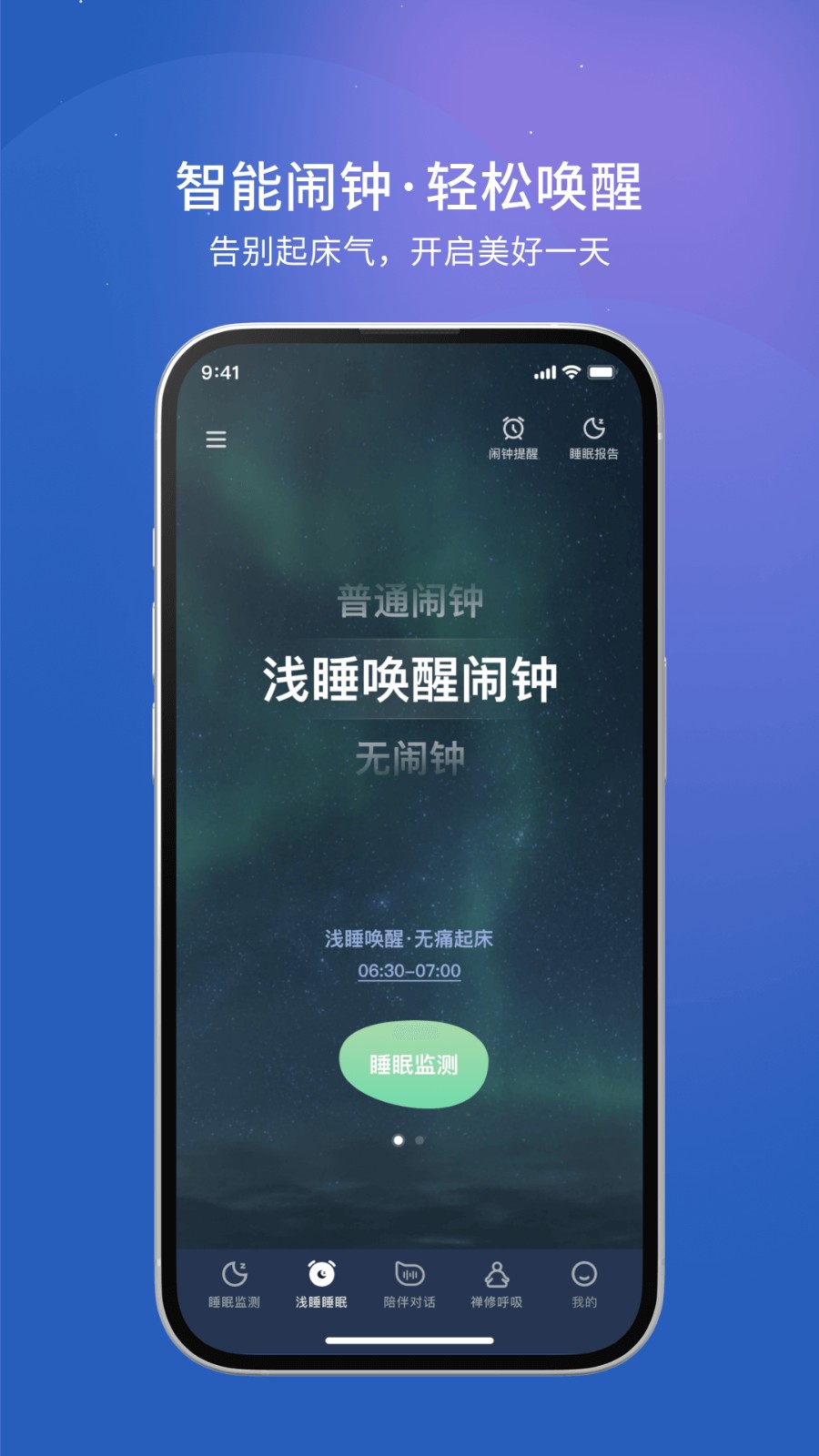 幻休冥想 v3.10.9安卓版 2