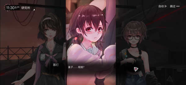 無夢少女 v1.0.9 2