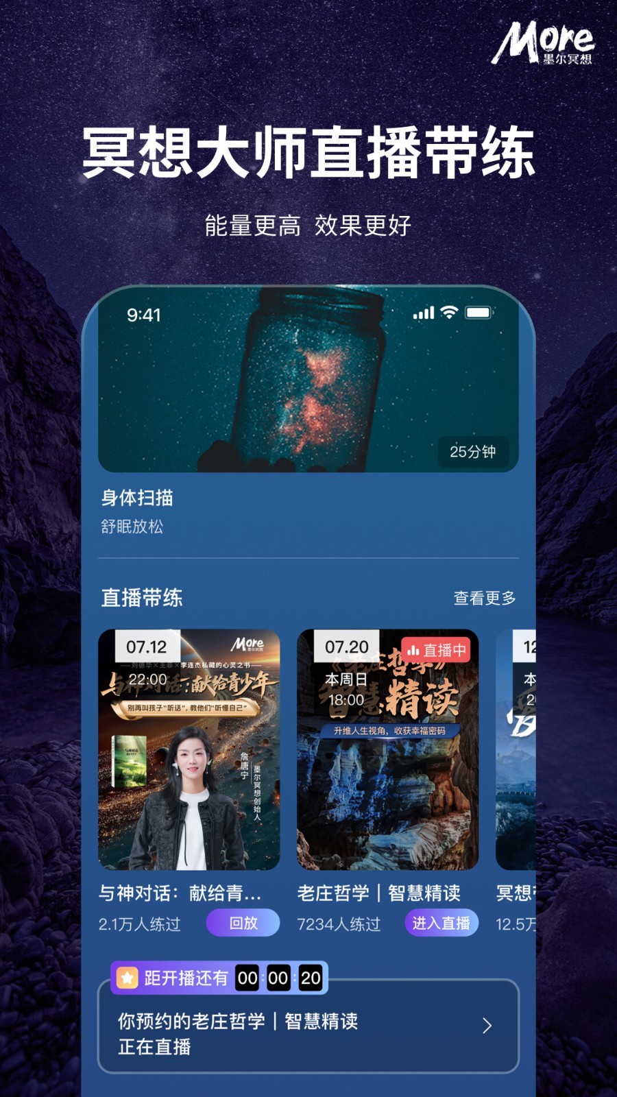 more冥想音樂(lè) v4.04.4 安卓版 2